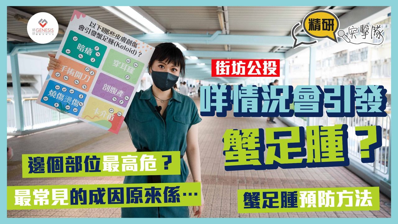 Health education meets the street
