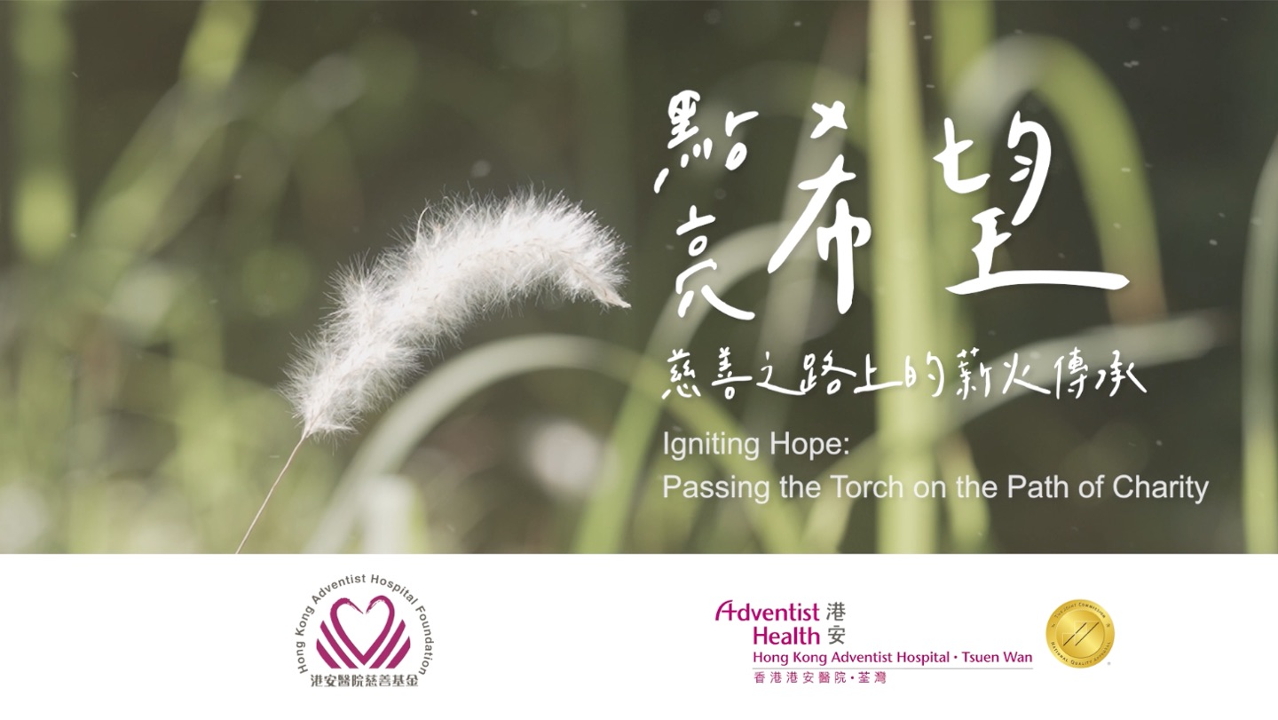 A story of purpose and possibility.