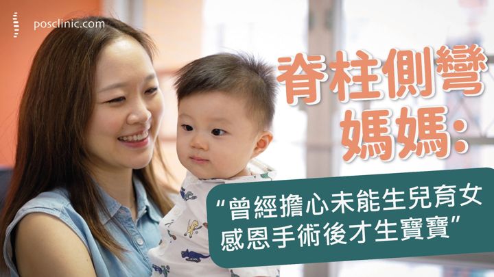 A mother shares her experience