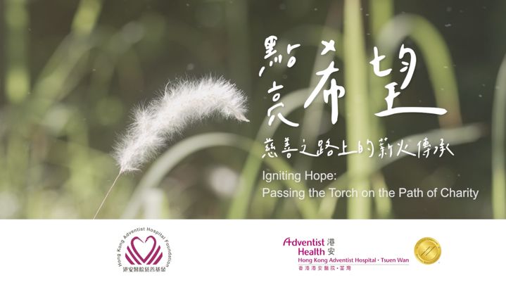 Passing on the light of hope