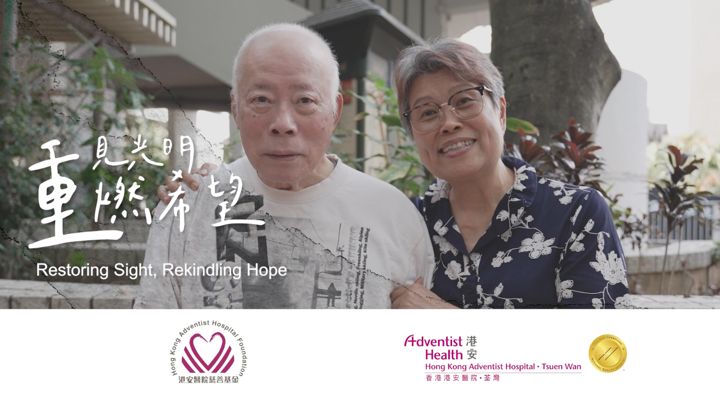 An elderly couple’s story