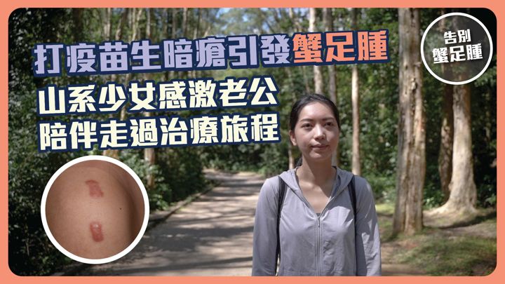 A treatment journey · EP5